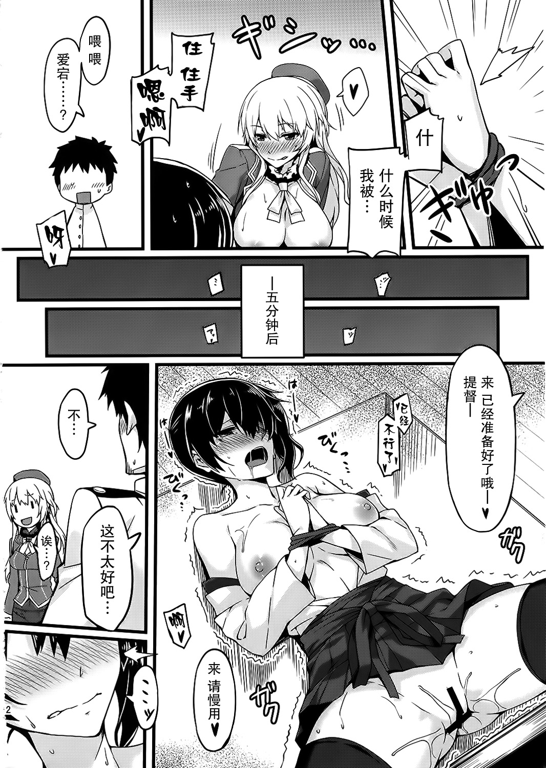 (C86) [S.S.L (柳)] ヒショカンソウダツセンカッコカリ (艦隊これくしょん -艦これ-) [中国翻訳]