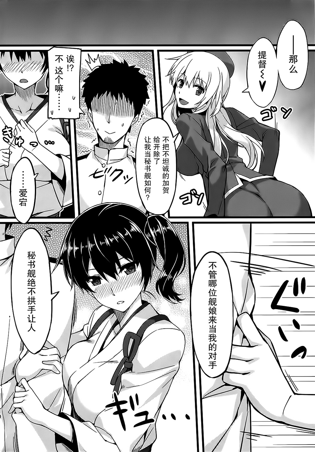 (C86) [S.S.L (柳)] ヒショカンソウダツセンカッコカリ (艦隊これくしょん -艦これ-) [中国翻訳]