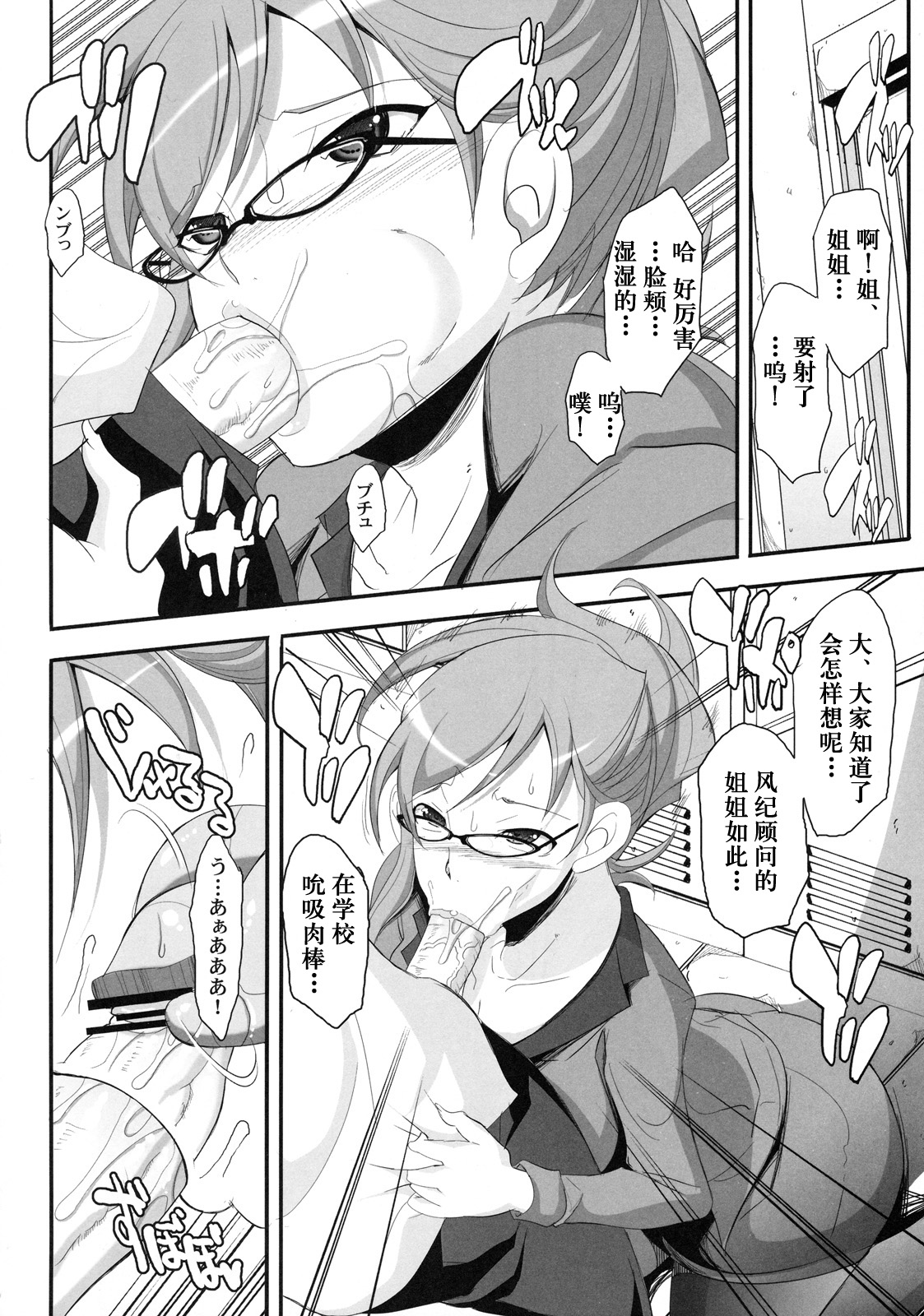 [CHIRO] ふたりの約束 (真髄 Valentine Special Vol.1) [中国翻訳]