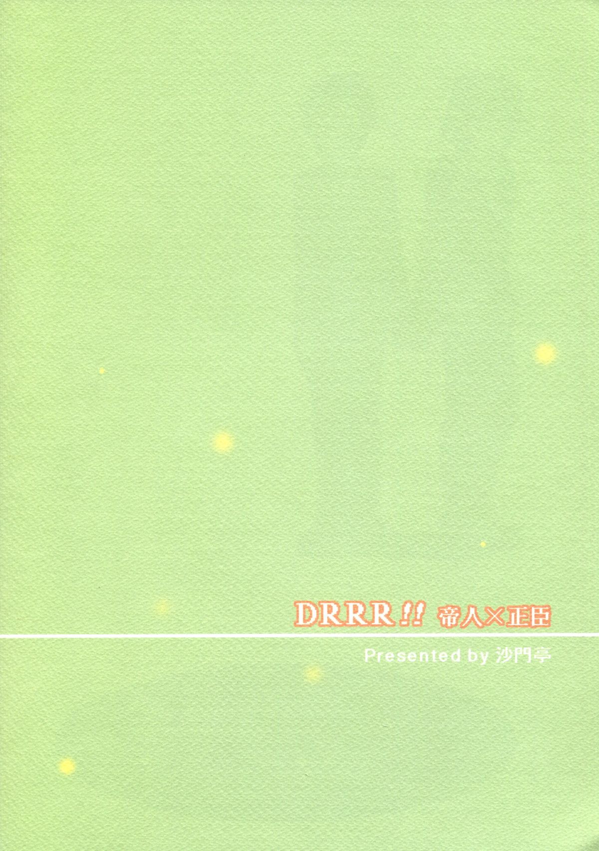 (CC大阪78) [沙門亭 (沙門)] はじまりはほんのささいないたずらで (デュラララ!!)