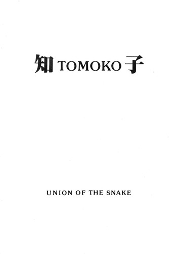 [UNION OF THE SNAKE (新田真子)] 知 TOMOKO 子