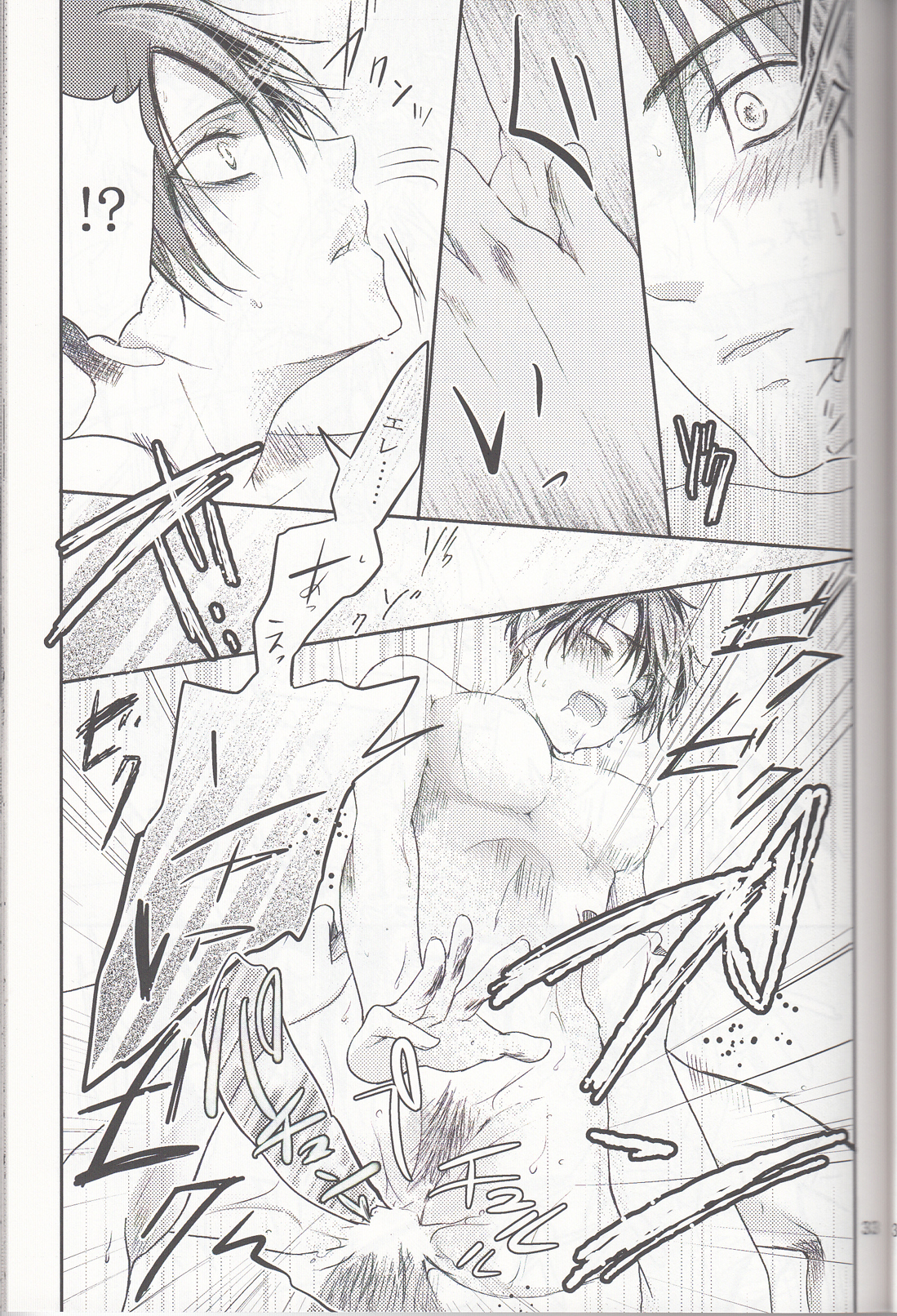 (サンクリ62) [××家 (神崎柚)] へたれワンコとキャリアウーマン#1 (進撃の巨人)