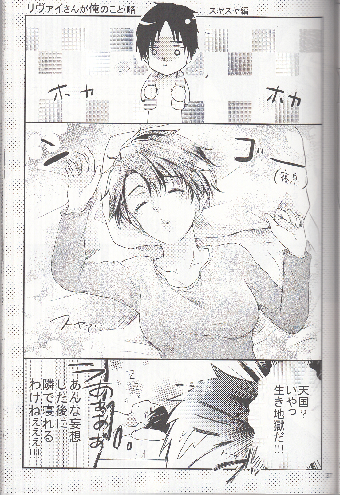 (サンクリ62) [××家 (神崎柚)] へたれワンコとキャリアウーマン#1 (進撃の巨人)