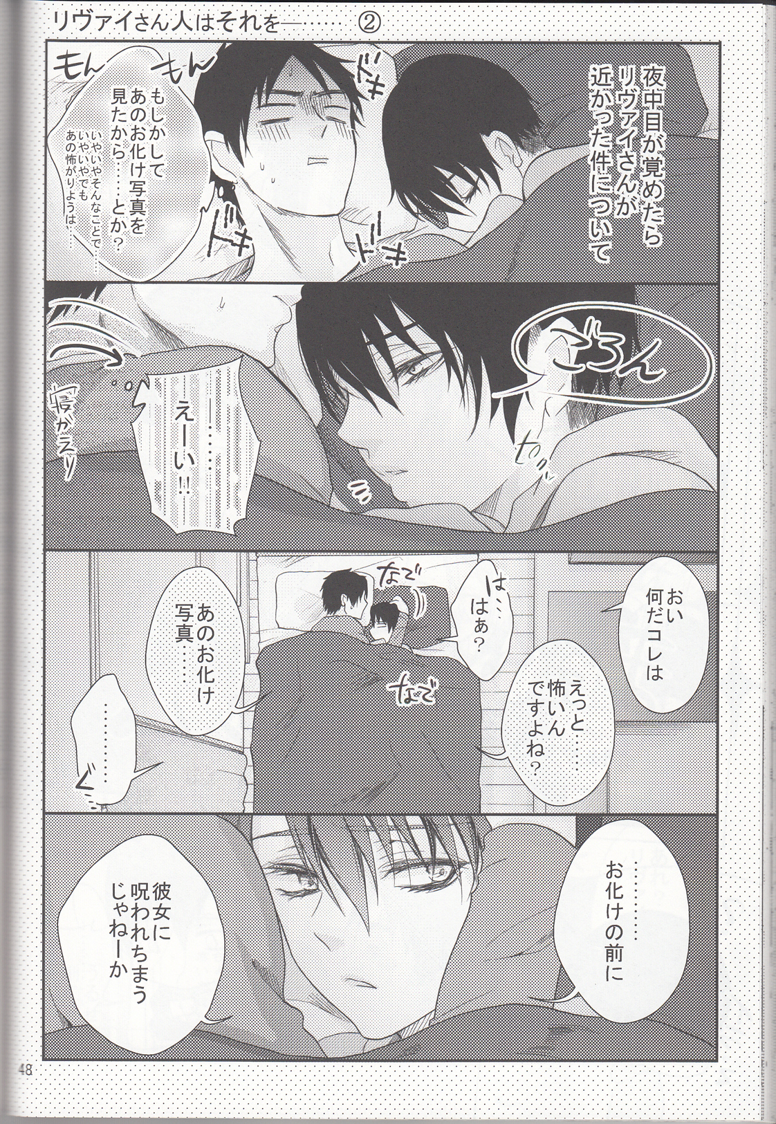 (サンクリ62) [××家 (神崎柚)] へたれワンコとキャリアウーマン#1 (進撃の巨人)