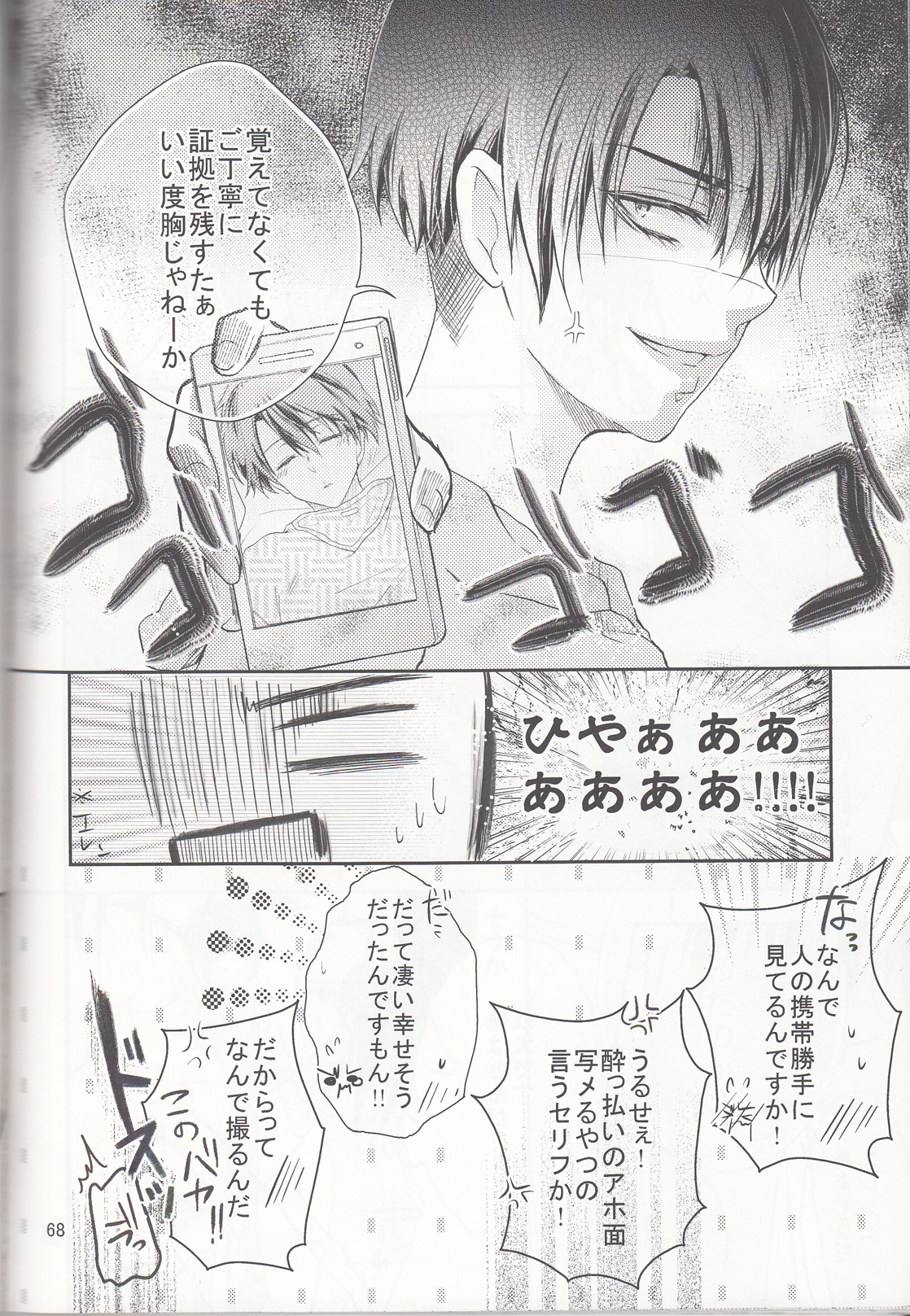 (サンクリ62) [××家 (神崎柚)] へたれワンコとキャリアウーマン#1 (進撃の巨人)