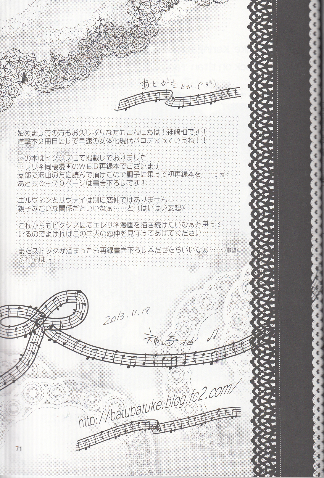 (サンクリ62) [××家 (神崎柚)] へたれワンコとキャリアウーマン#1 (進撃の巨人)