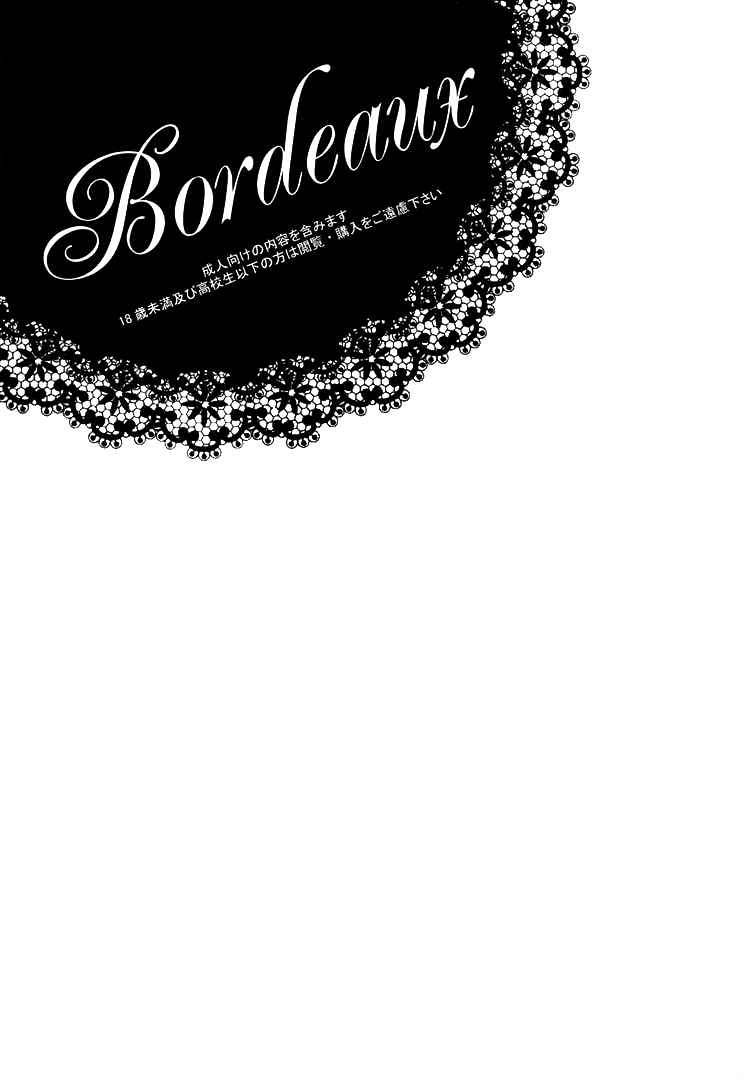 [慙愧 (加上栄)] Bordeaux (ペルソナ４) [英訳]