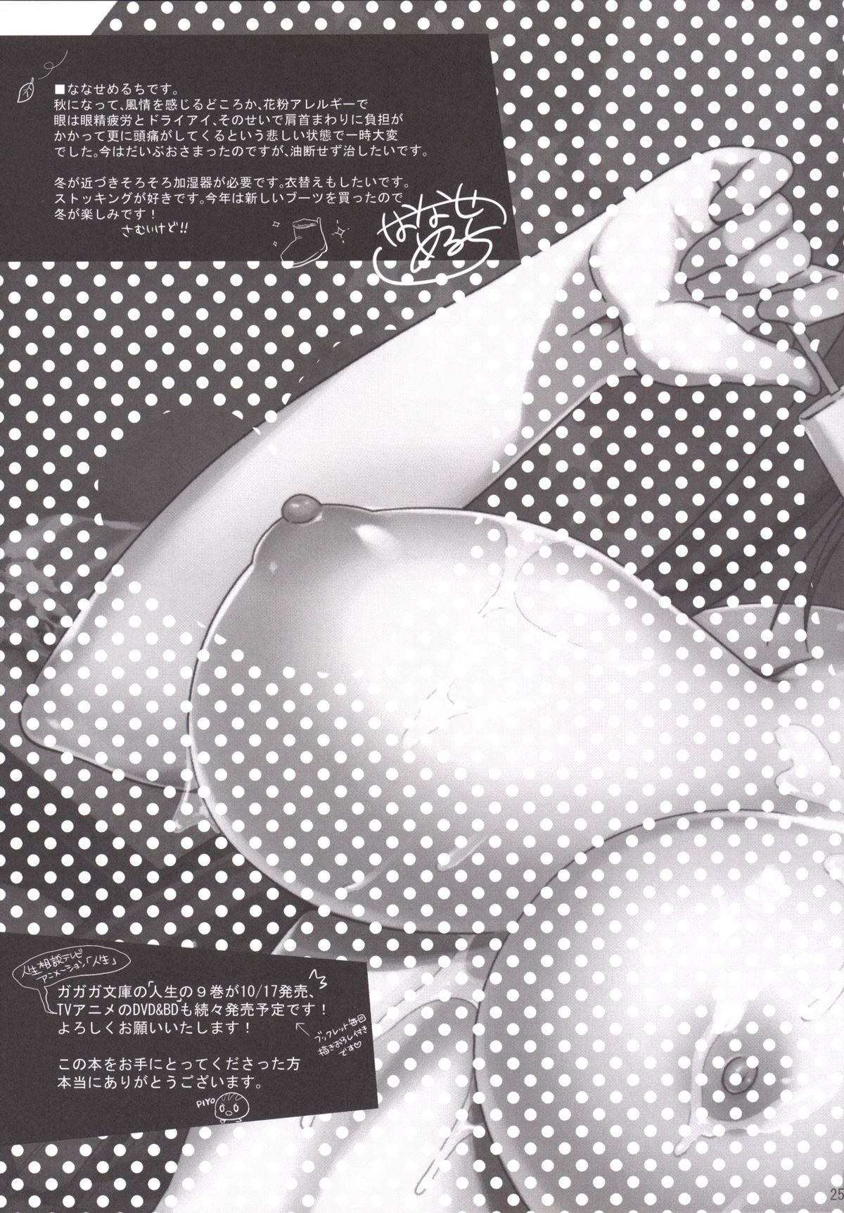 [生クリームびより (ななせめるち)] Melcheese43 (艦隊これくしょん-艦これ-) [DL版]