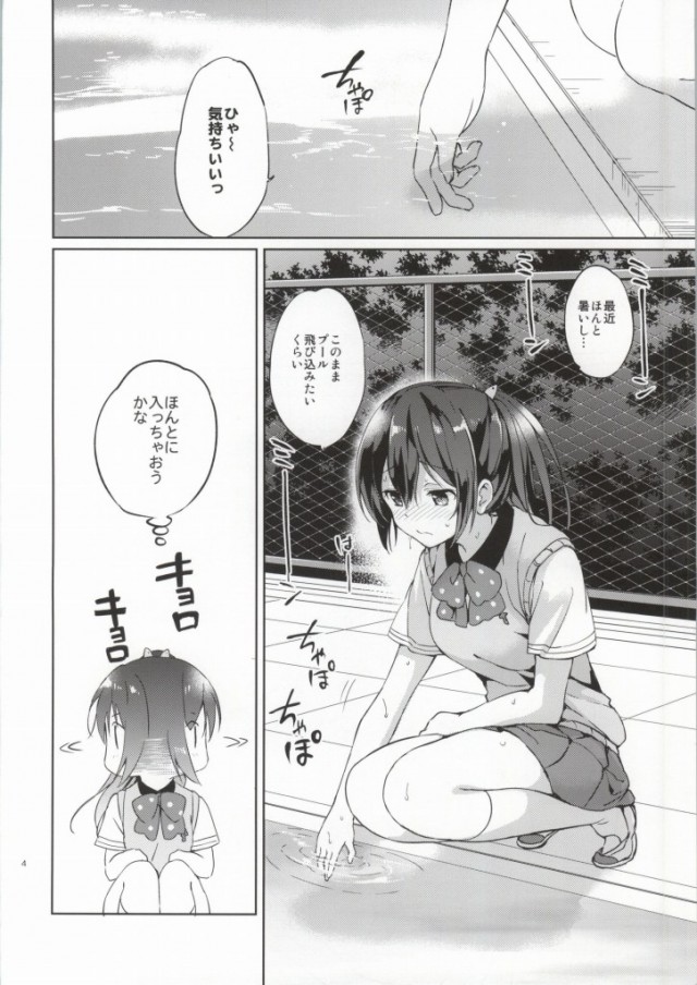 (C86) [くりもも (つかこ)] READY STEADY GO (Free!)