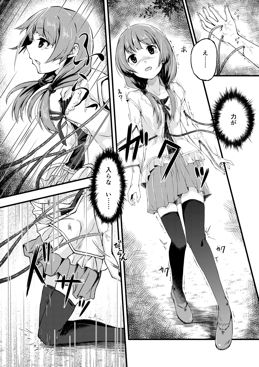 [白の起源 (たまきふゆ)] Xs notes [DL版]