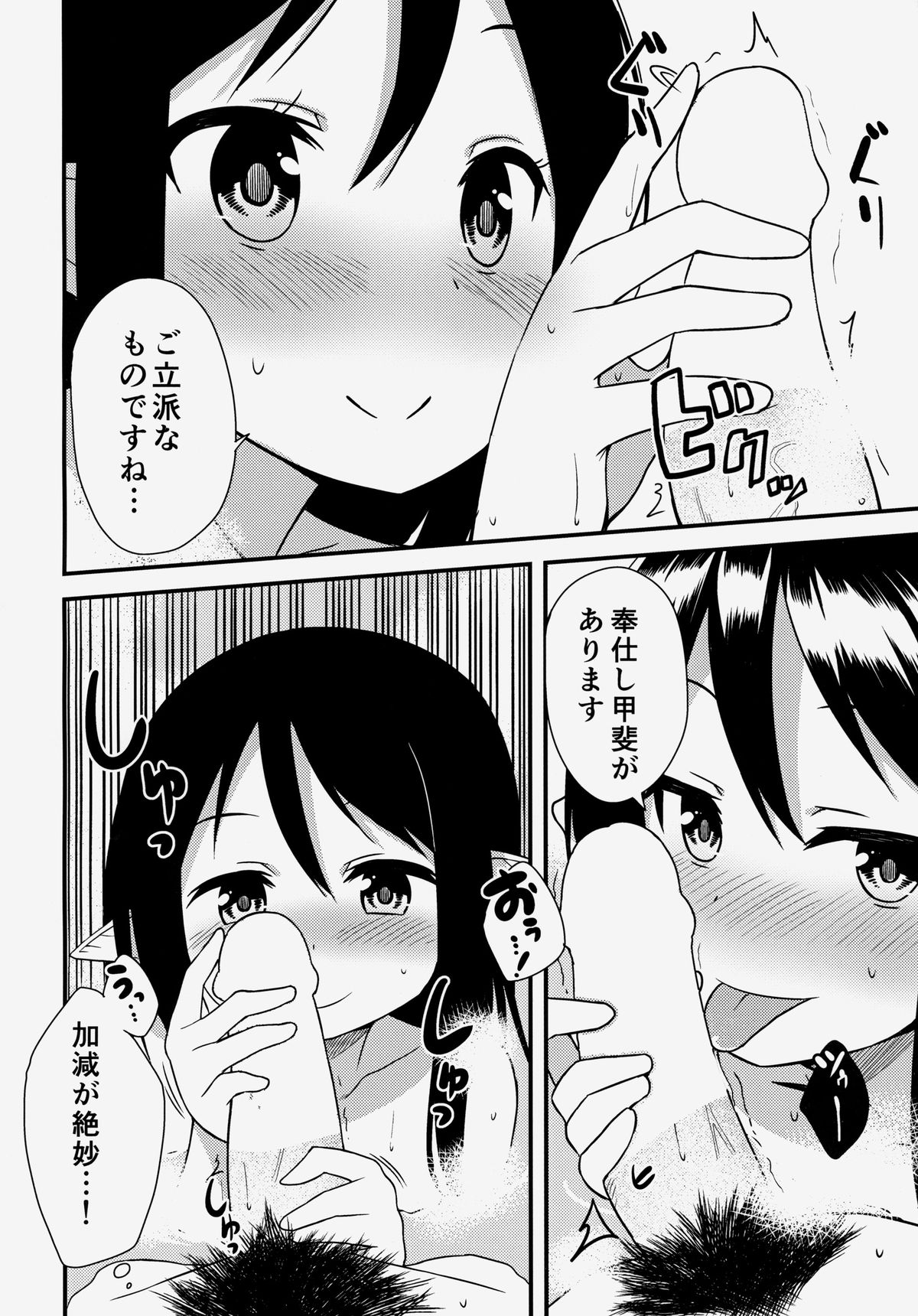 (C85) [忘らるる手紙 (びんせん)] エルフ姉妹の挑戦