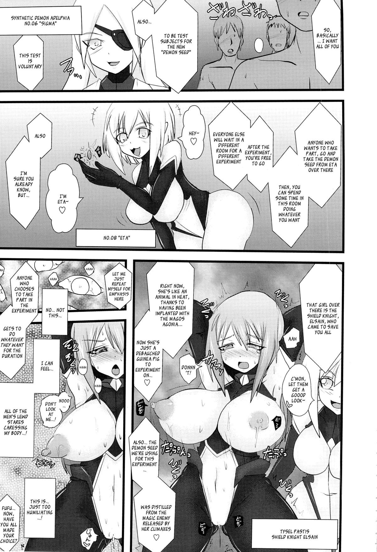(C82) [FONETRASON (竜湯)] 煌盾装騎エルセイン Vol.12 NETHER LABORATORY 2 [英訳]
