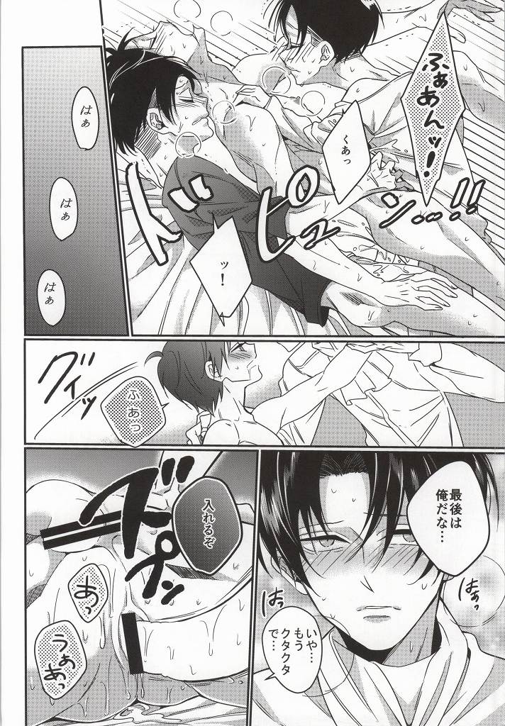 (C86) [Let go! (とがめ)] 兵長ハーレム!? (進撃の巨人)