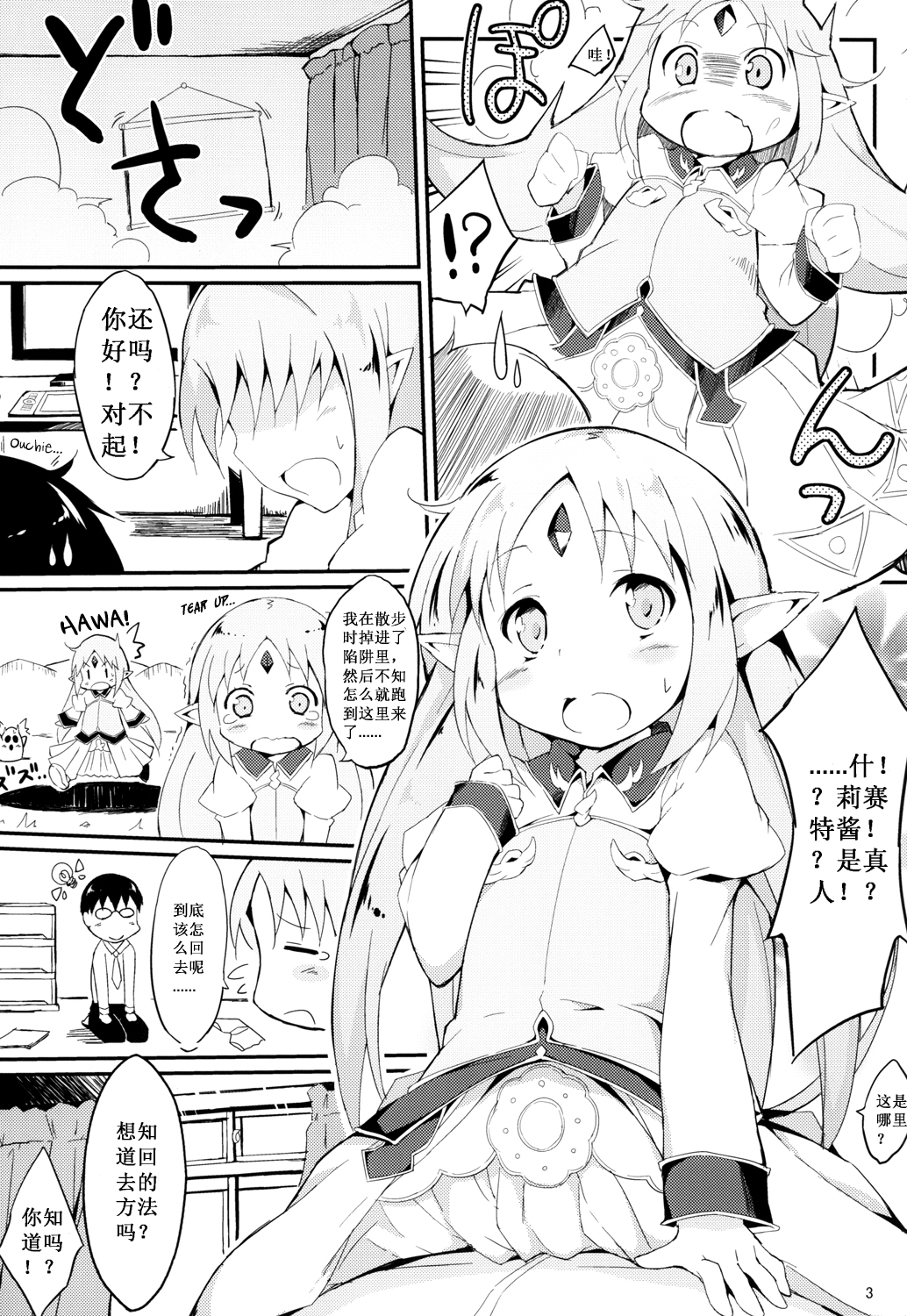 [萃酔研究所 (みおたま)] りせっとちゃんフィギュアがりせっとちゃんになってほしい本 (ランス・クエスト) [中国翻訳] [DL版]