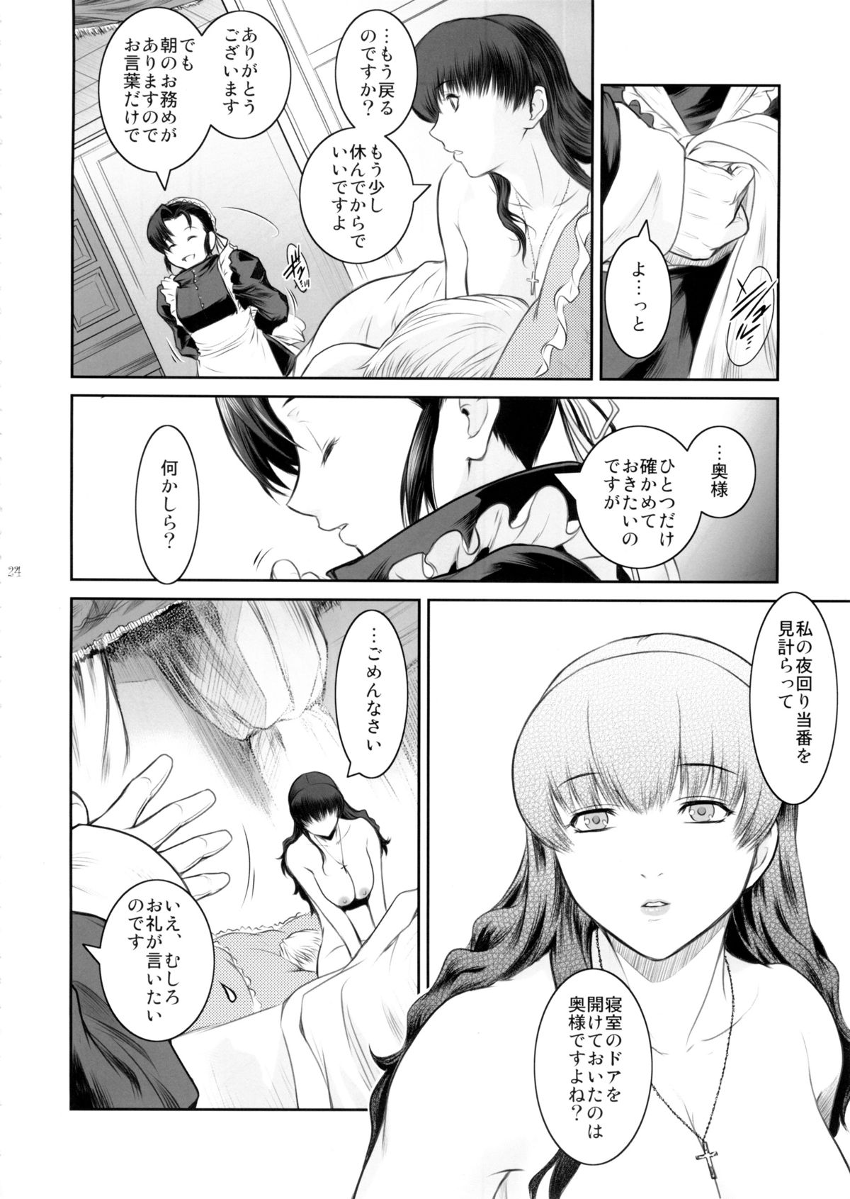 (C86) [ここのき屋 (ここのき奈緒)] El Mundo Completo (ブラック・ラグーン)