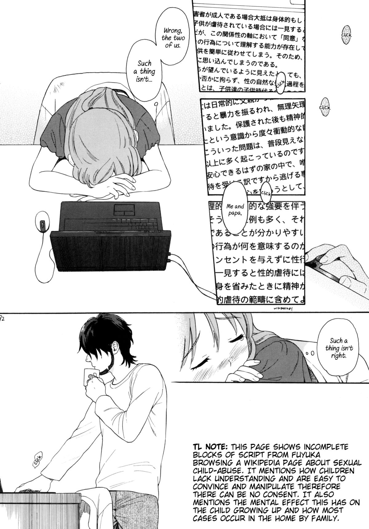 (COMIC1☆5) [SECOND CRY (関谷あさみ)] 秘密 (再録本) (イナズマイレブン) [英訳]