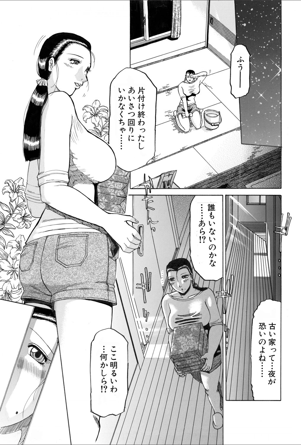 COMIC マグナム X Vol.20 [DL版]