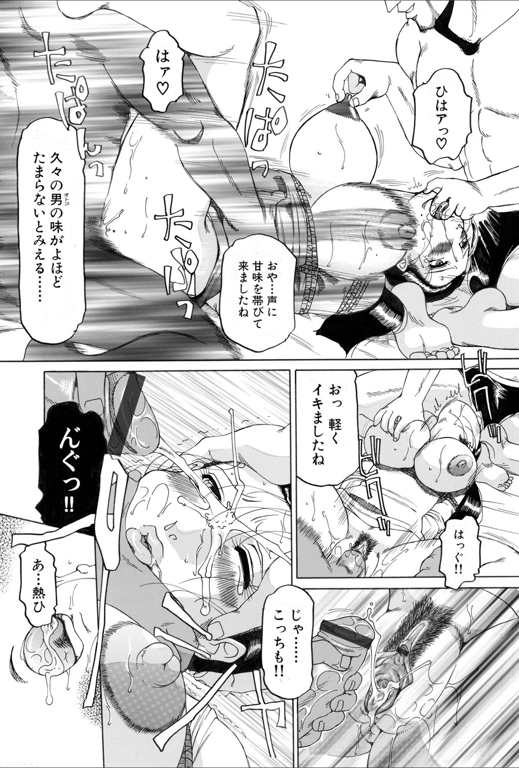 COMIC マグナム X Vol.20 [DL版]