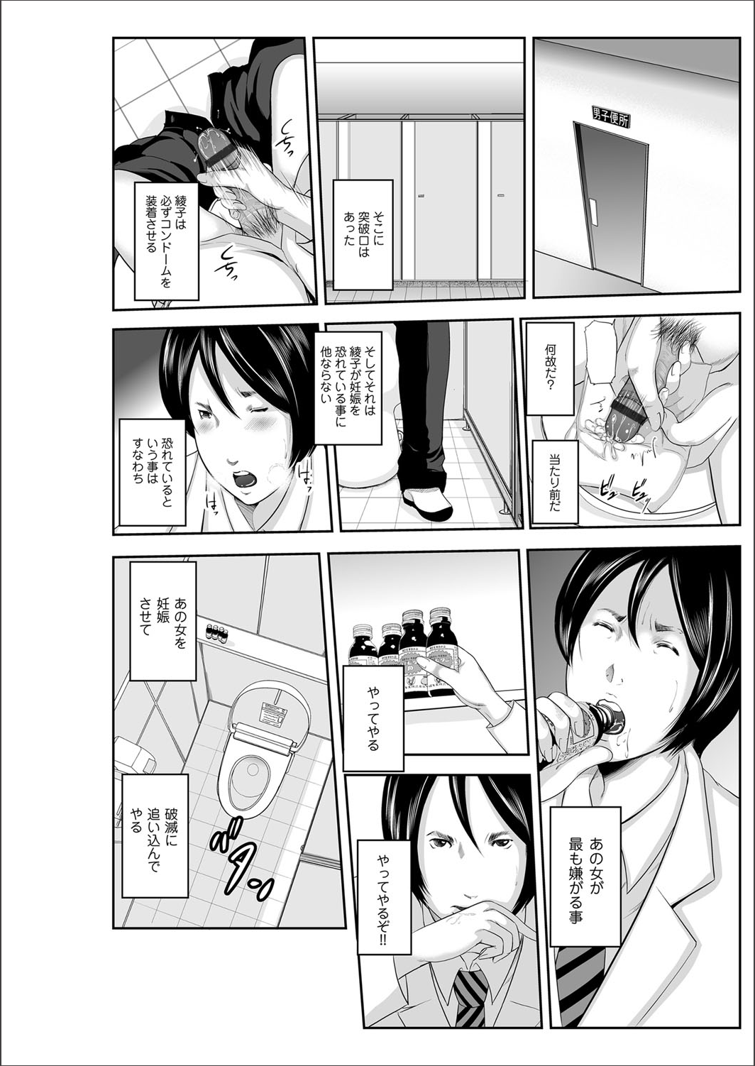 COMIC マグナム X Vol.20 [DL版]