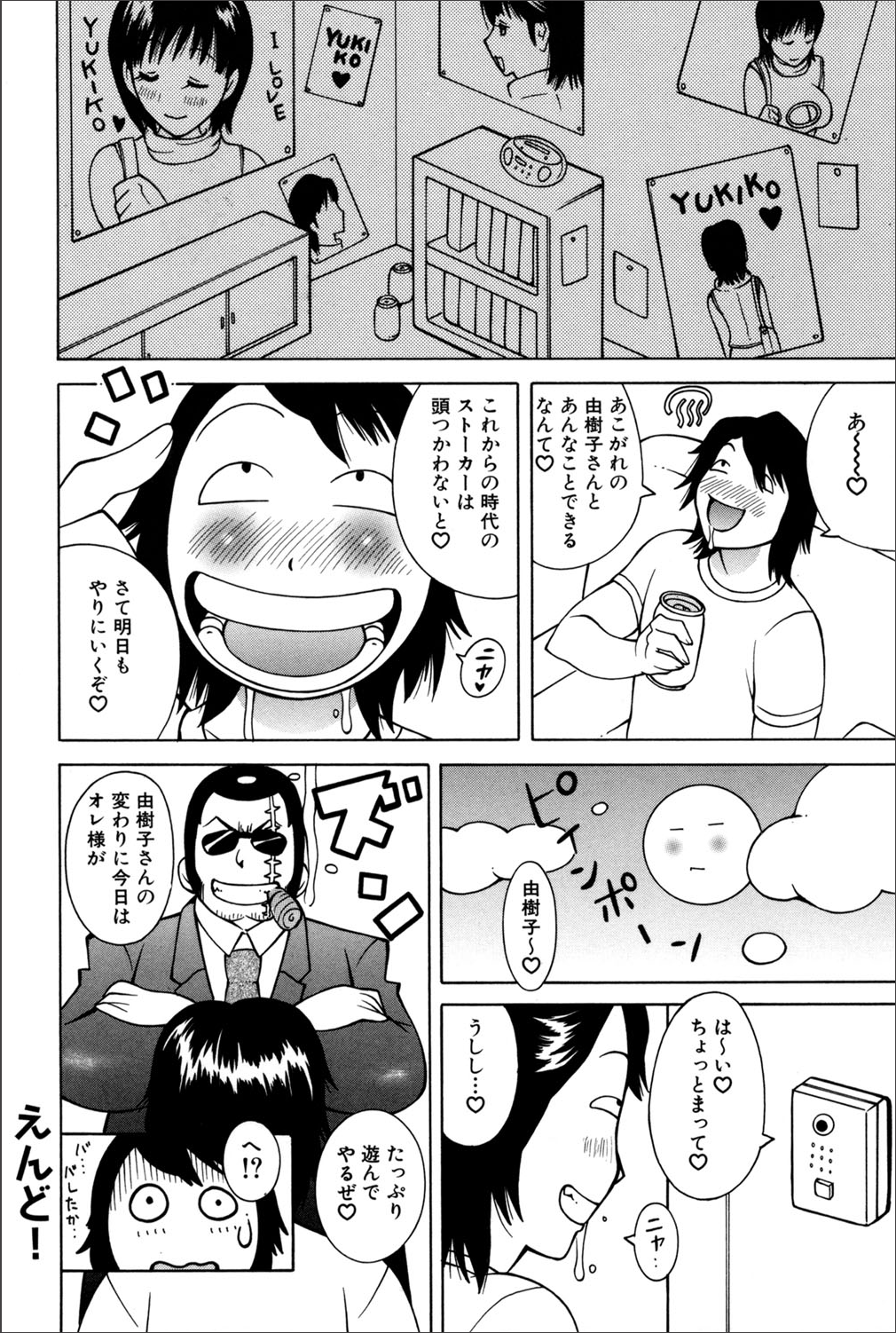 COMIC マグナム X Vol.20 [DL版]