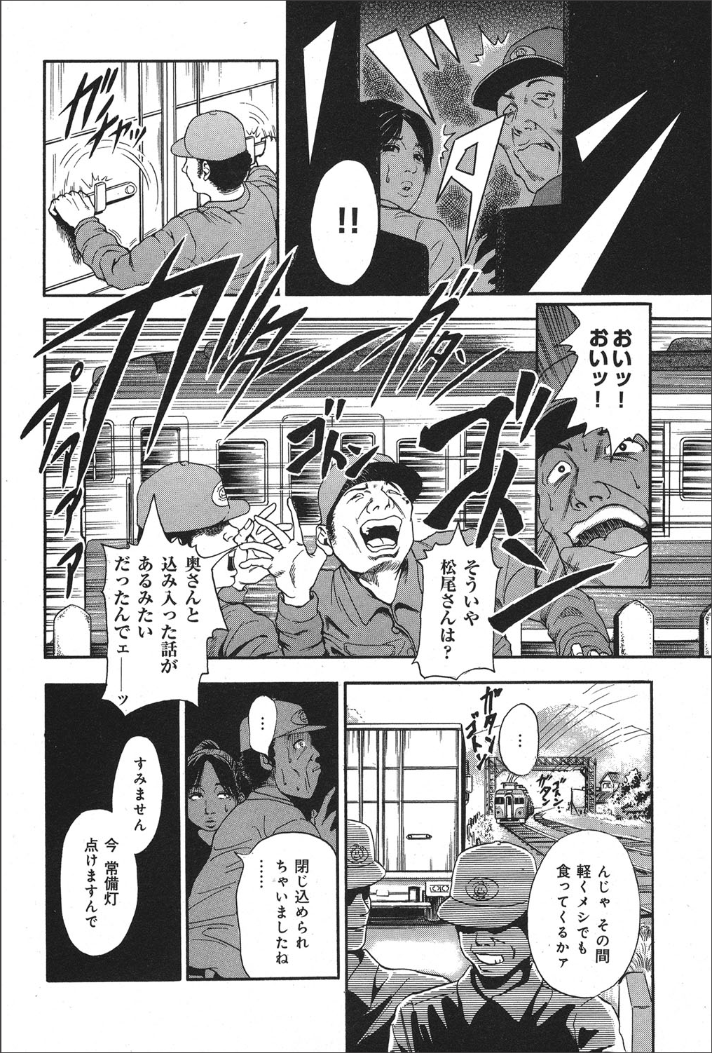 COMIC マグナム X Vol.20 [DL版]