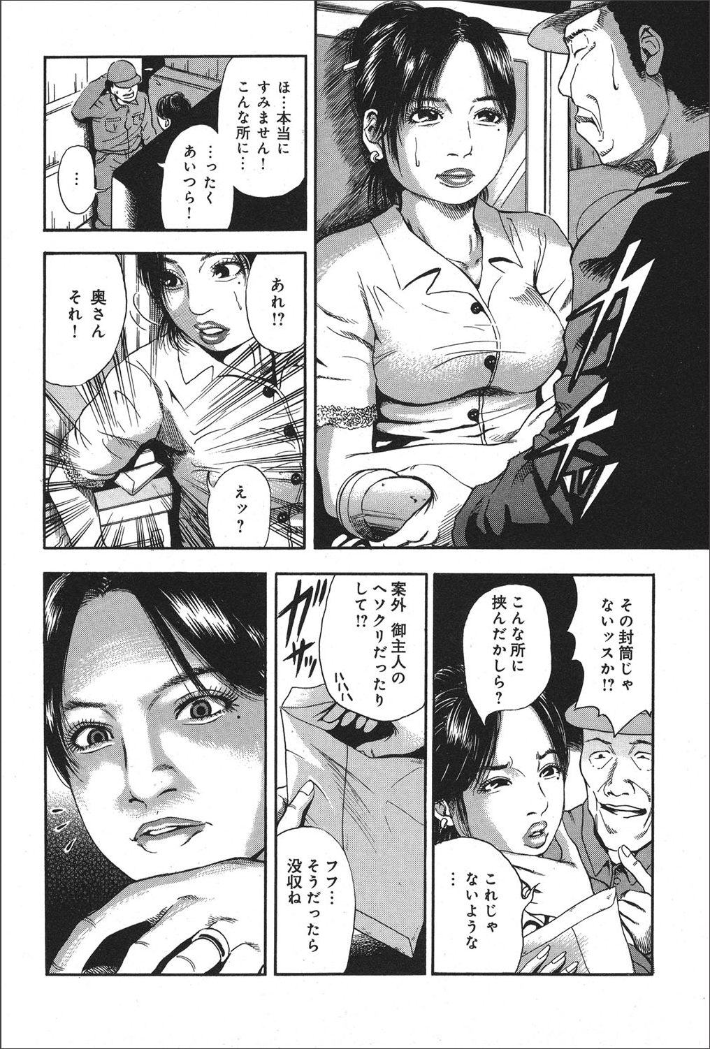 COMIC マグナム X Vol.20 [DL版]