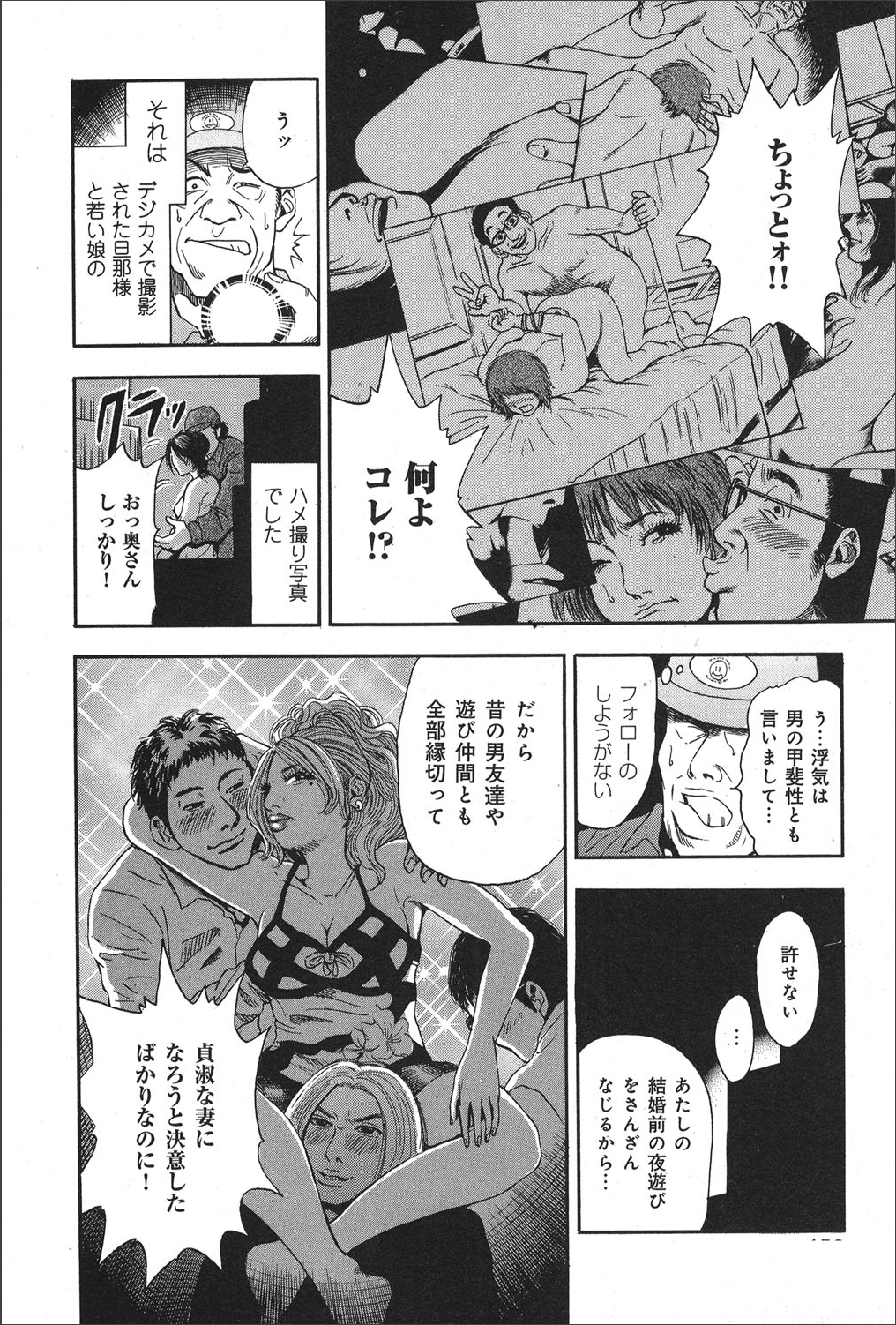 COMIC マグナム X Vol.20 [DL版]