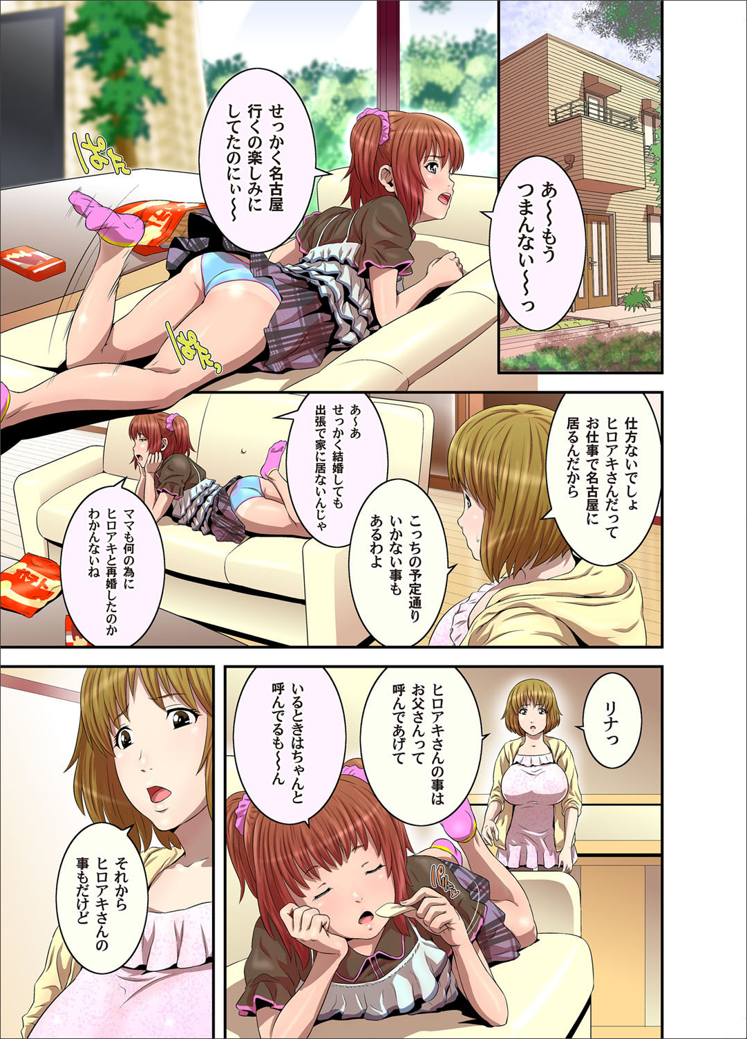 COMIC マグナム X Vol.20 [DL版]