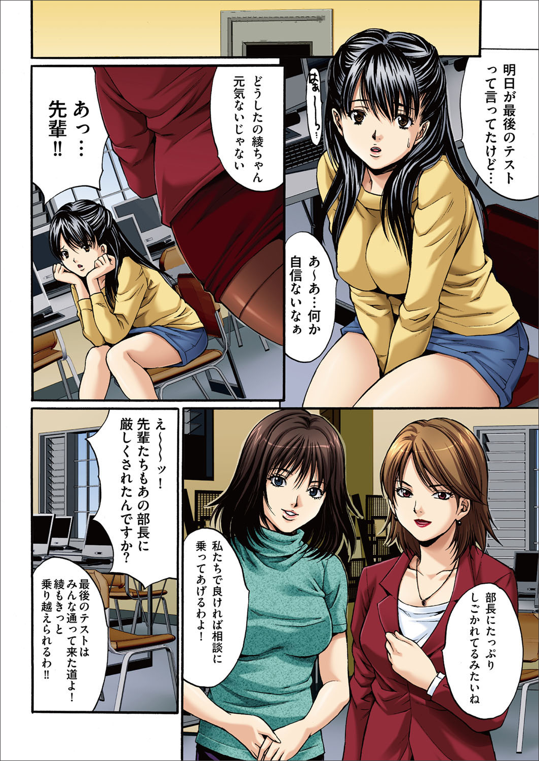 COMIC マグナム X Vol.20 [DL版]