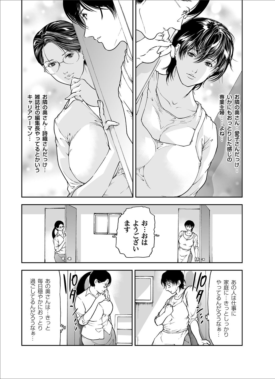 COMIC マグナム X Vol.20 [DL版]