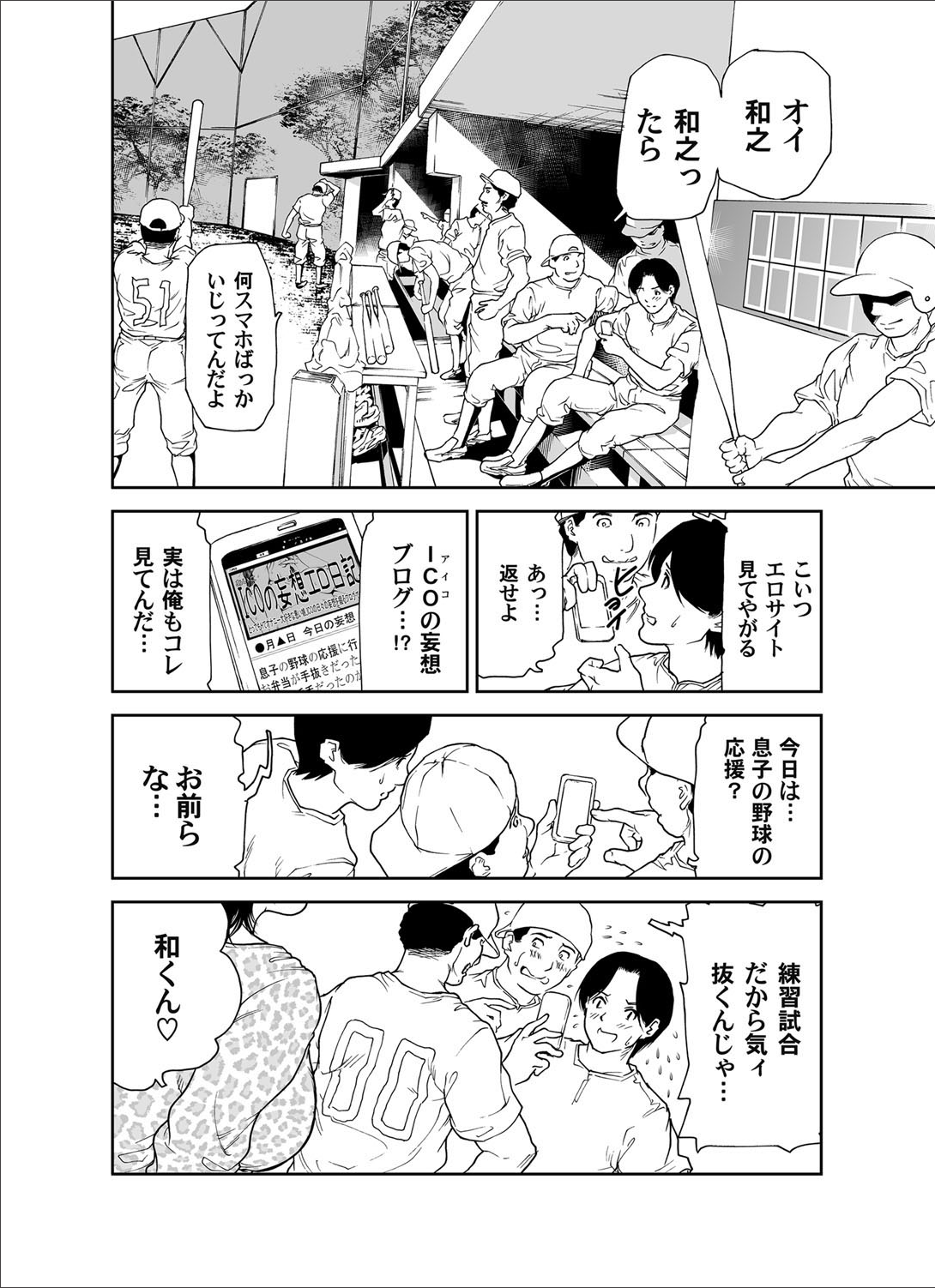 COMIC マグナム X Vol.20 [DL版]