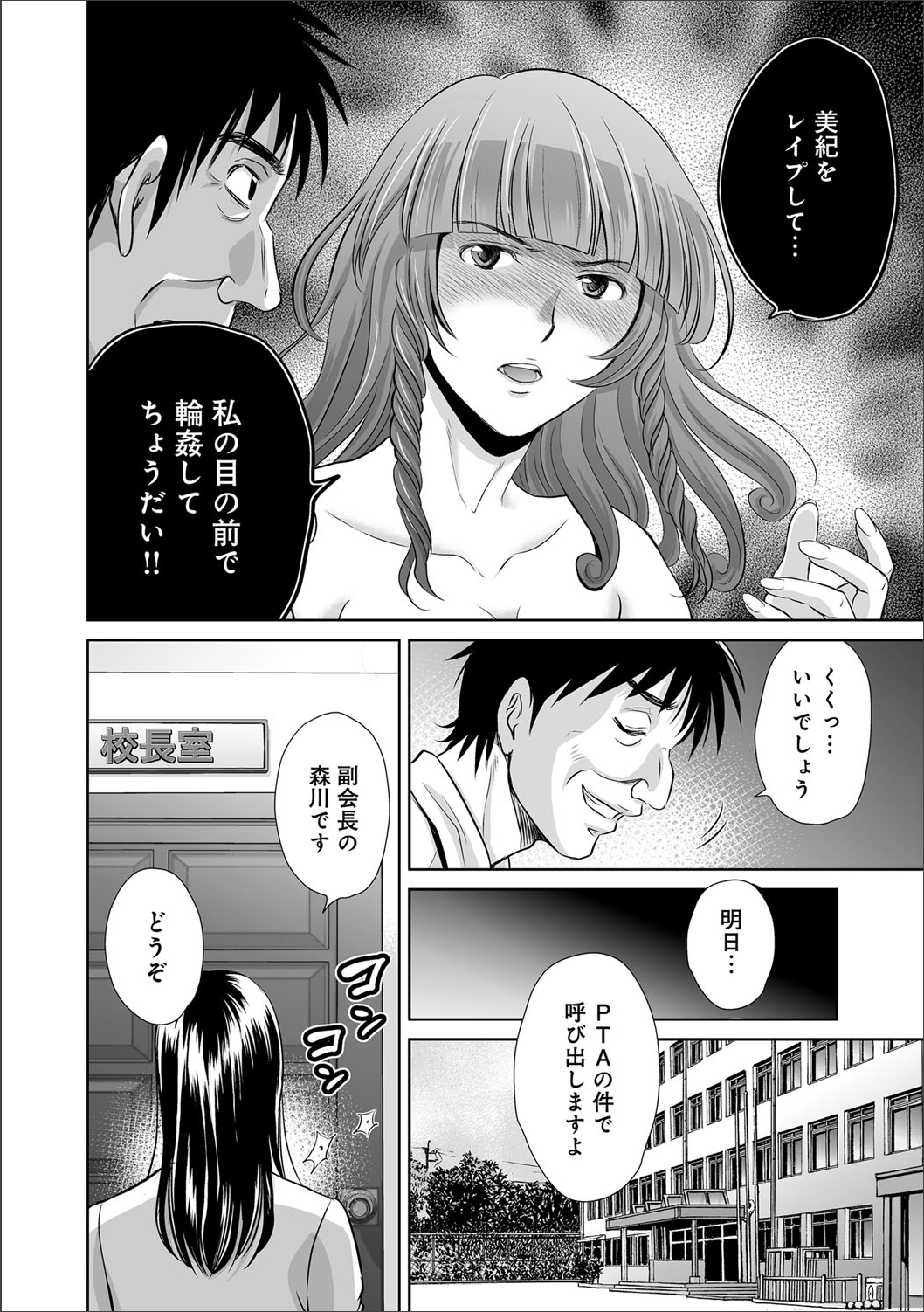 COMIC マグナム X Vol.20 [DL版]