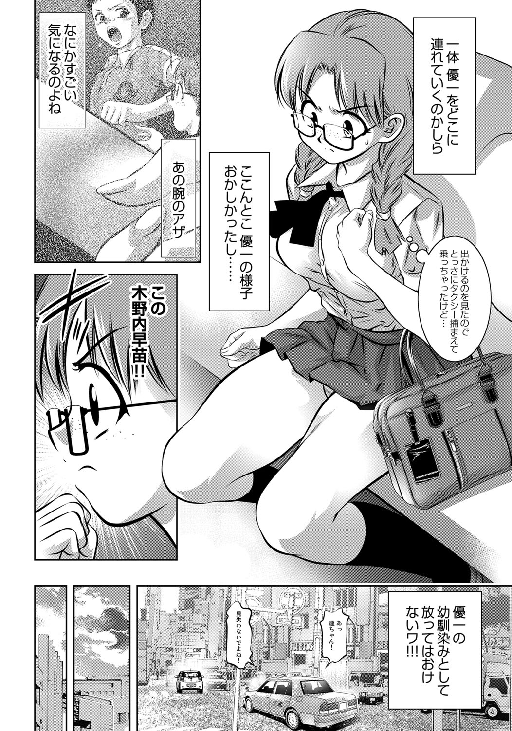 COMIC マグナム X Vol.20 [DL版]