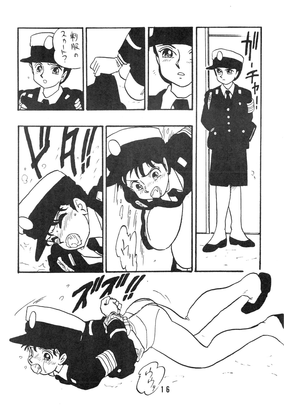 [UNION OF THE SNAKE (新田真子)] 麗REIKO子