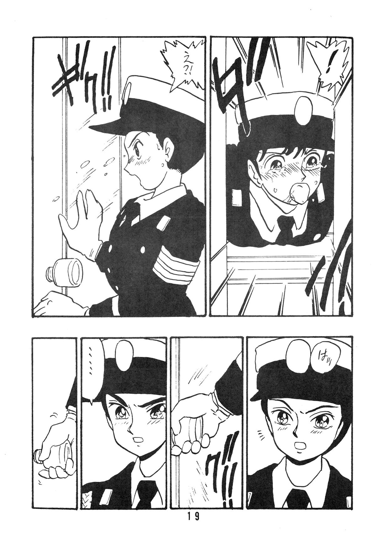 [UNION OF THE SNAKE (新田真子)] 麗REIKO子