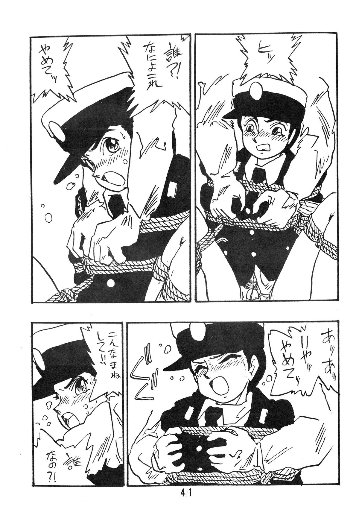 [UNION OF THE SNAKE (新田真子)] 麗REIKO子