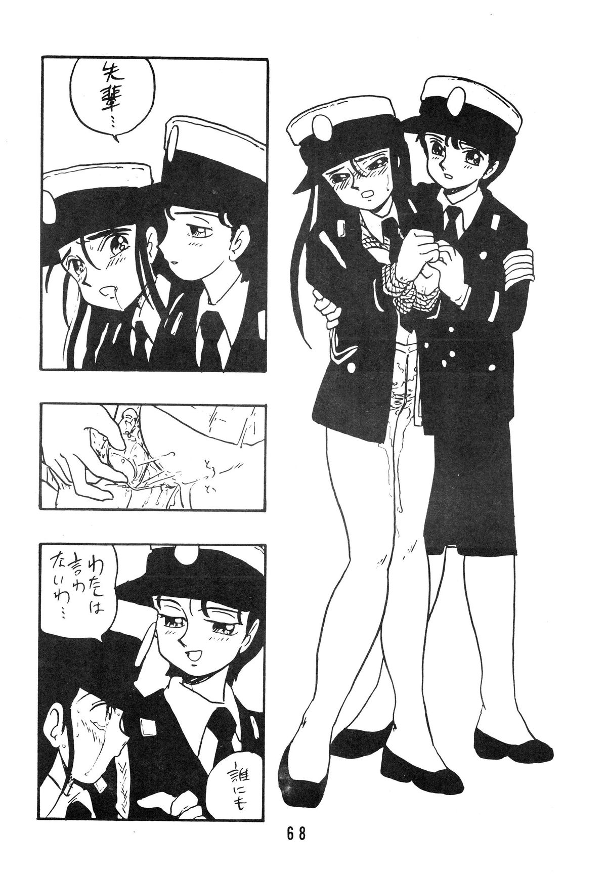 [UNION OF THE SNAKE (新田真子)] 麗REIKO子