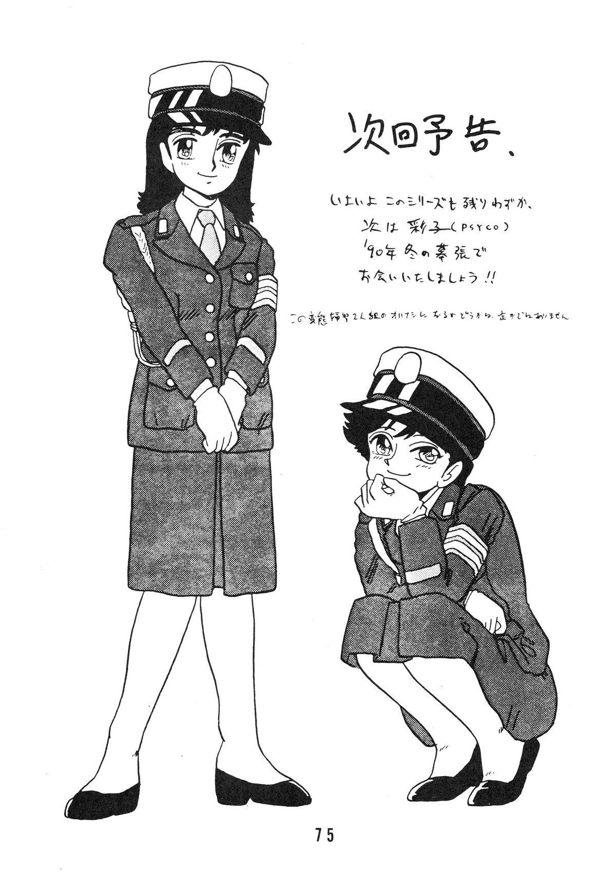 [UNION OF THE SNAKE (新田真子)] 麗REIKO子