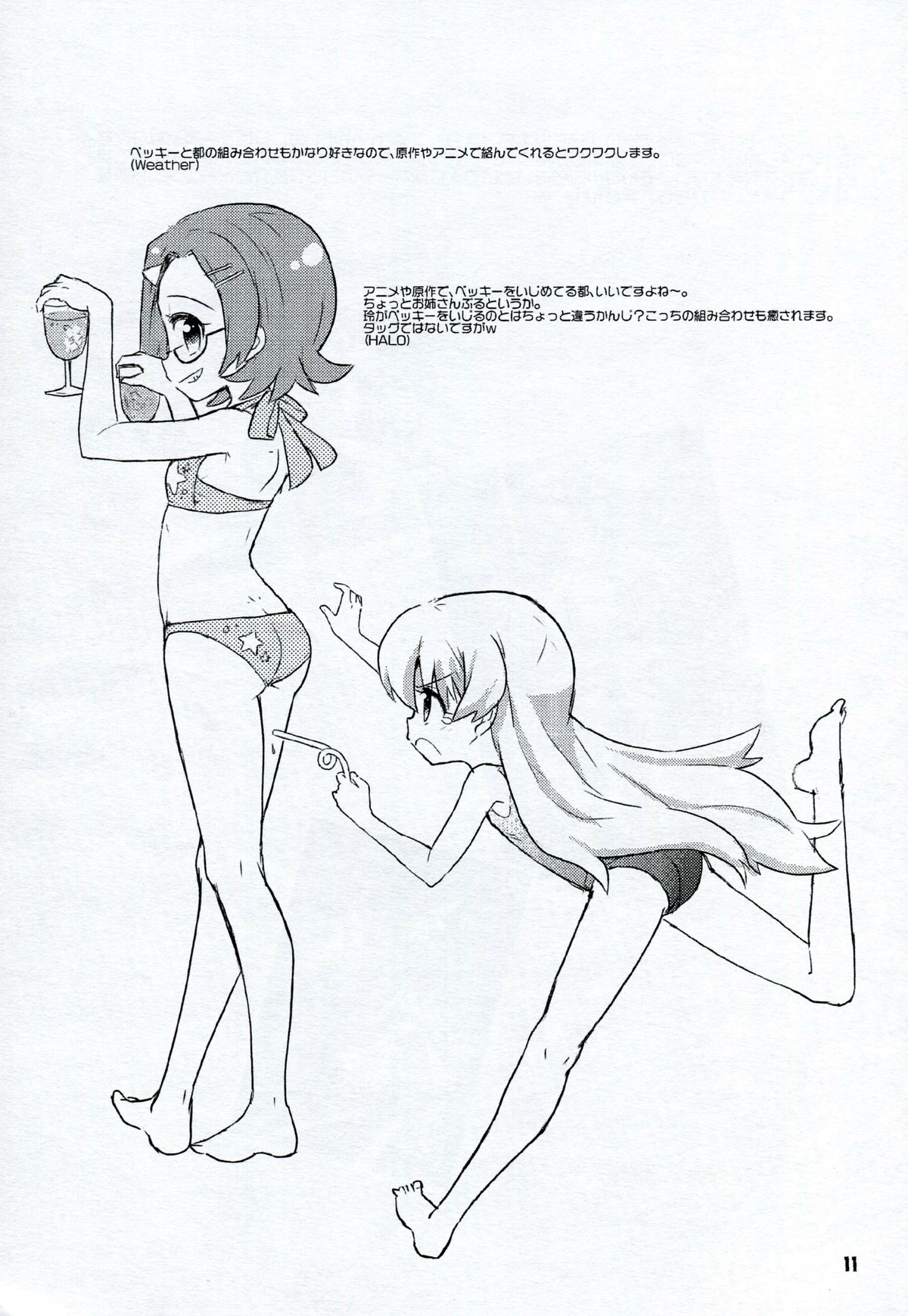 (C78) [ハニースイート★ナイツ (HALO)] HONEYSWEET★NIGHTS SECRET FILE vol.2 (ぱにぽにだっしゅ!)