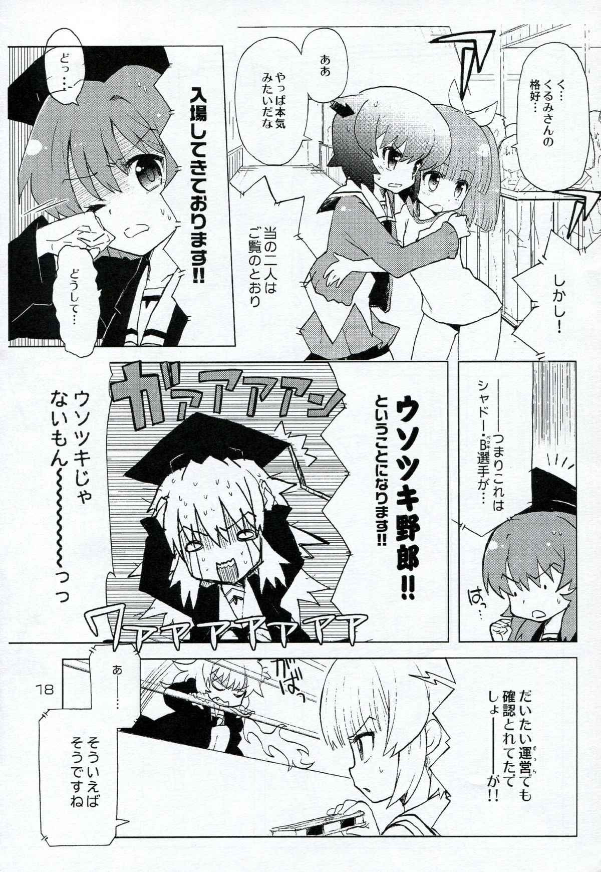 (C78) [ハニースイート★ナイツ (HALO)] HONEYSWEET★NIGHTS SECRET FILE vol.2 (ぱにぽにだっしゅ!)