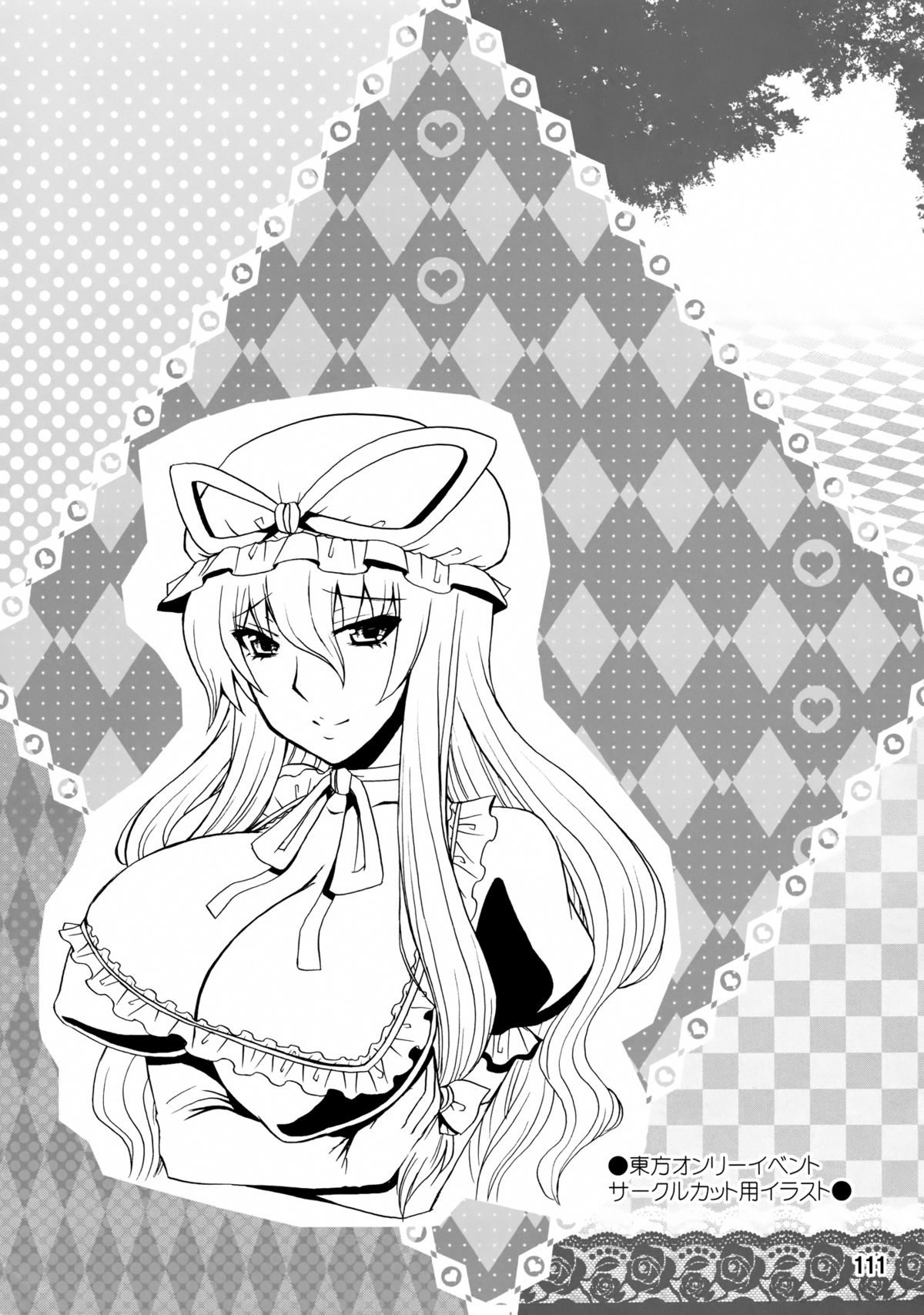 (C84) [ハニーバンプ (中津川みのる)] 紫奥義・淫乳結界-ハニーバンプ・東方総集編- (東方Project)