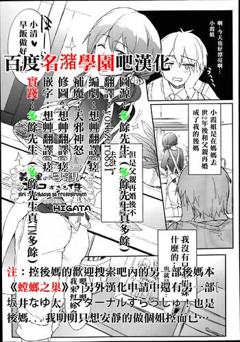 [HIGATA] 義理の母親がエロすぎる件 (コミック阿吽 2014年7月号) [中国翻訳]