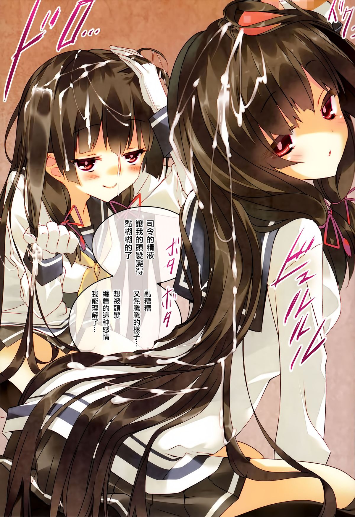(C86) [ActiveMover (有河サトル)] 駆逐艦磯風整備記録 (艦隊これくしょん -艦これ-) [中国翻訳]