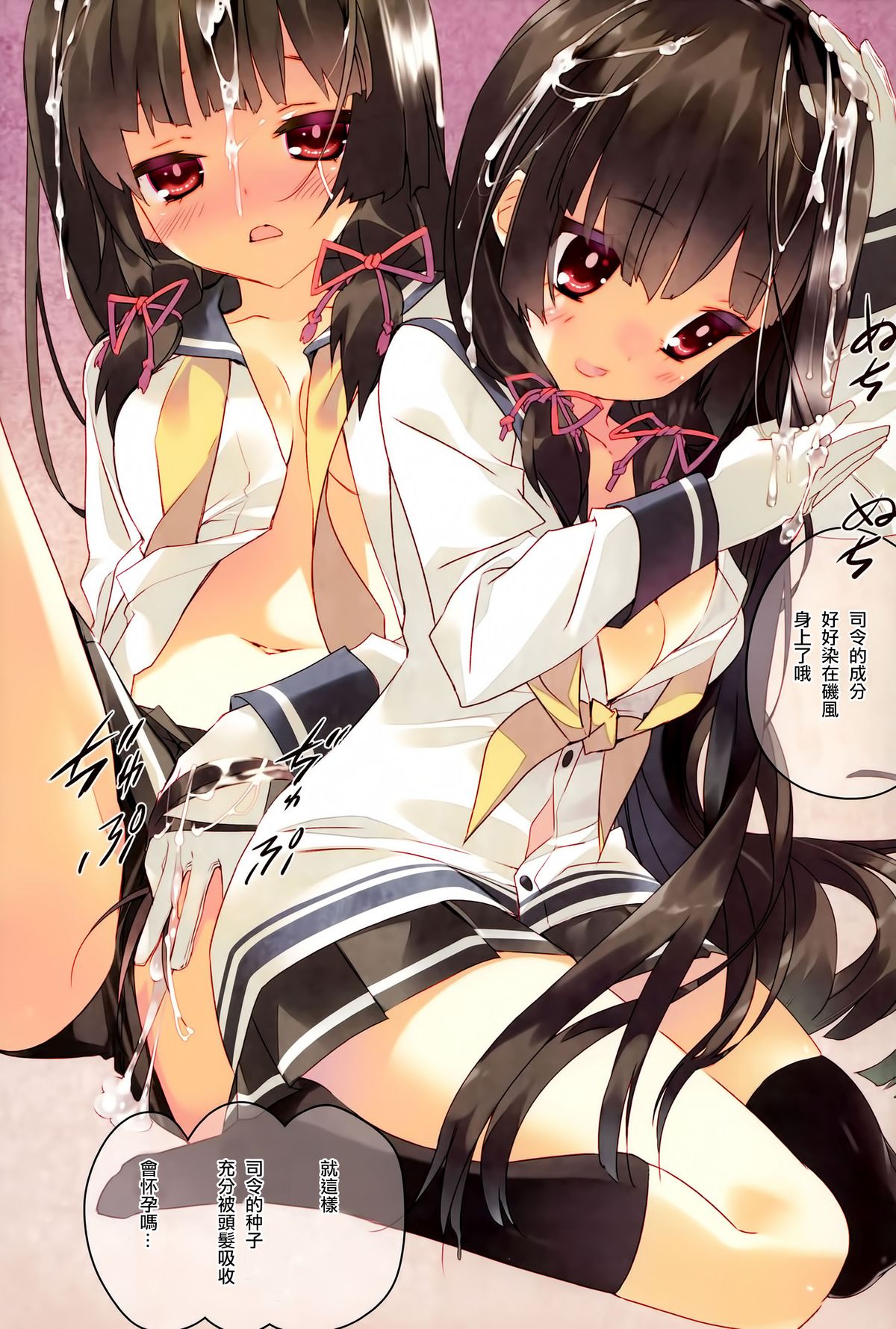 (C86) [ActiveMover (有河サトル)] 駆逐艦磯風整備記録 (艦隊これくしょん -艦これ-) [中国翻訳]