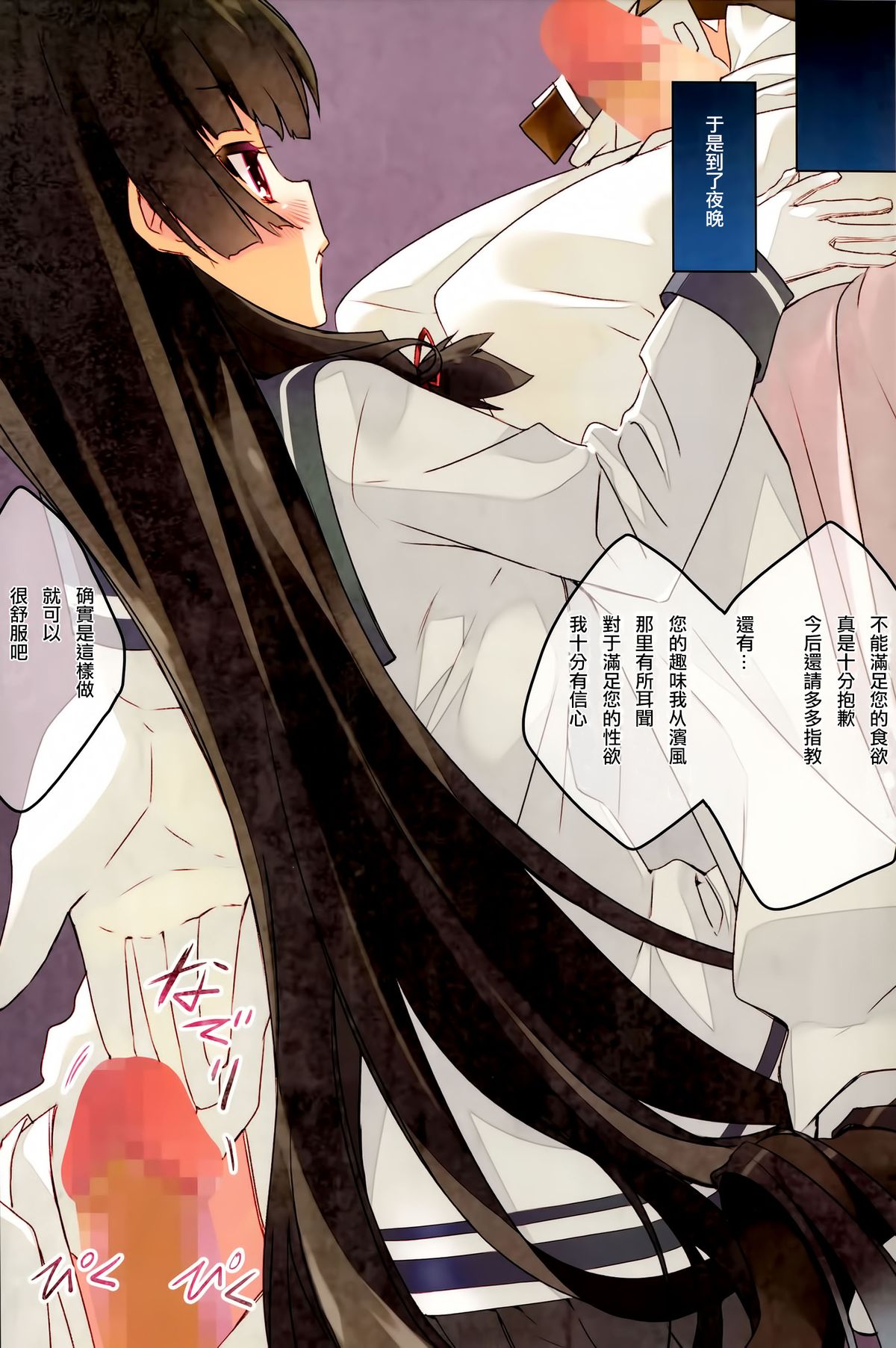 (C86) [ActiveMover (有河サトル)] 駆逐艦磯風整備記録 (艦隊これくしょん -艦これ-) [中国翻訳]