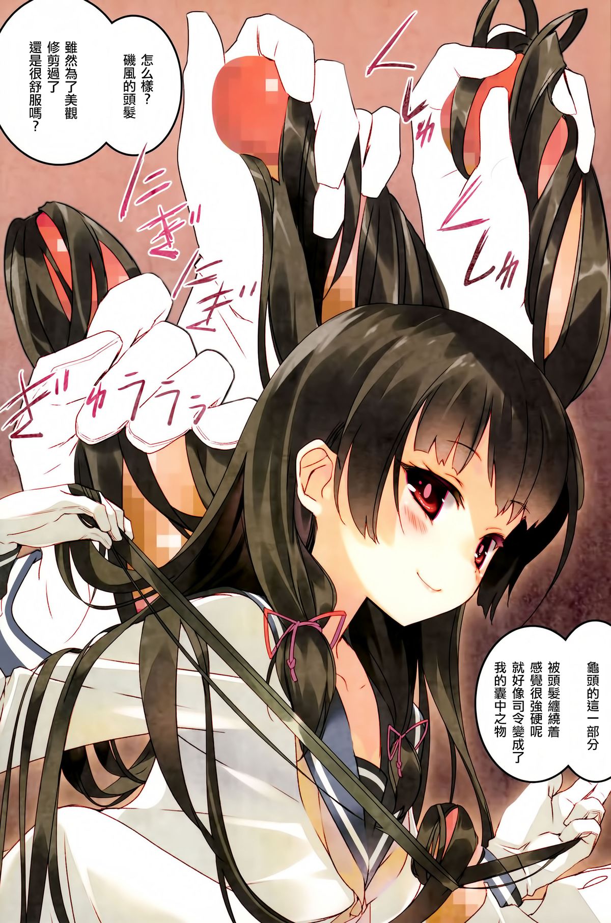 (C86) [ActiveMover (有河サトル)] 駆逐艦磯風整備記録 (艦隊これくしょん -艦これ-) [中国翻訳]