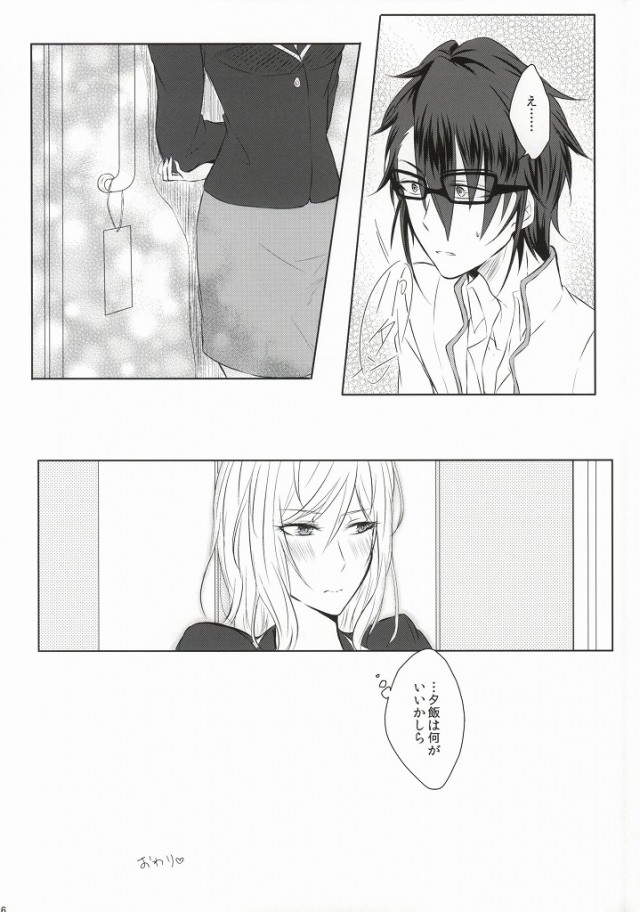 (Knights of BLUEII) [鷹なめ舐めたか? (なめ太郎)] ジレンマの象徴 (K)