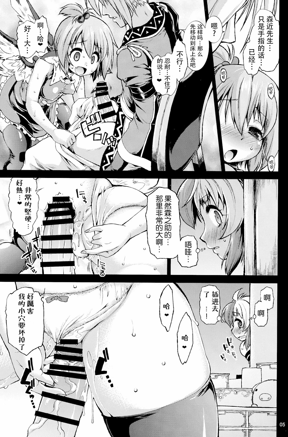(C86) [あるばとろす (にくしょ、芽唯)] 妖鳥らんぶっ in 香霖堂 (東方Project) [中国翻訳]