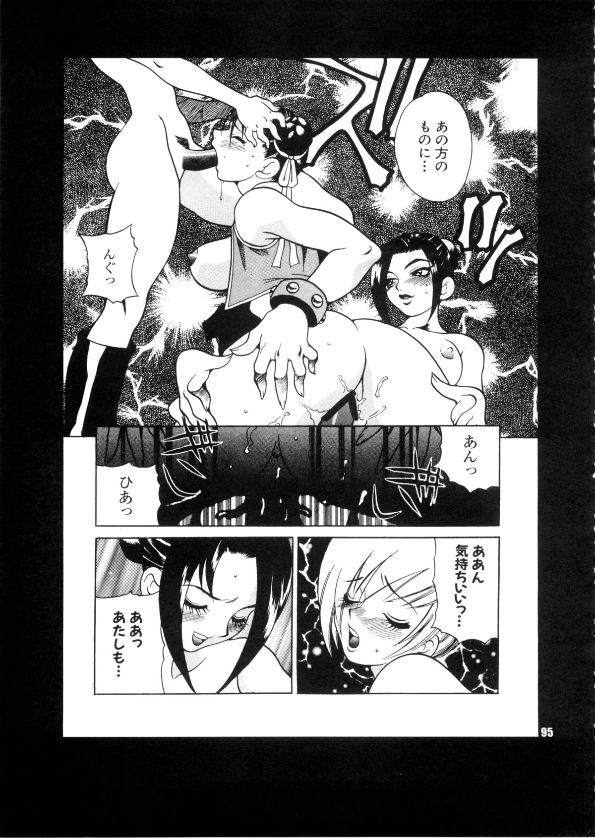 (C81) [シャルロット・ココ (ゆきやなぎ)] ゆきやなぎの本28 春麗まとめ (ストリートファイター)