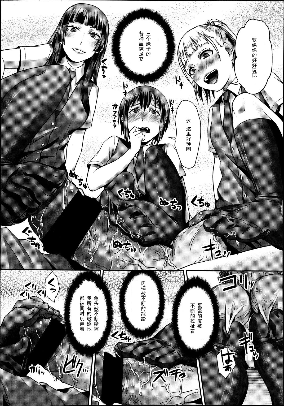 [篠岡ほまれ] だから貴方は副会長 (ガールズフォーム Vol.04) [中国翻訳]